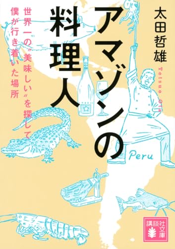 一気にわかる！池上彰の世界情勢２０１８ 国際紛争、一触即発編