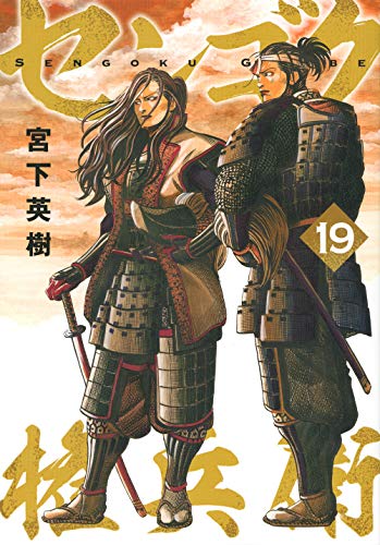 19巻