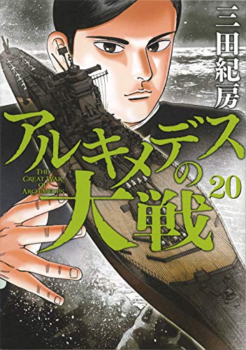 20巻