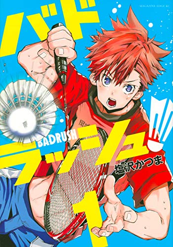 バドラッシュ(1)