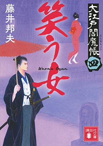 一気にわかる！池上彰の世界情勢２０１８ 国際紛争、一触即発編
