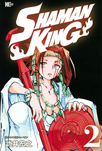 SHAMAN KING(2)