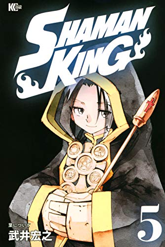 SHAMAN KING(5)