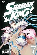 SHAMAN KING(7)