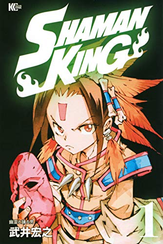 剣士が活躍するマンガランキング・人気投票　7位　SHAMAN KING シャーマンキングの画像