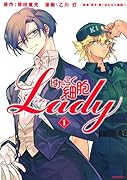 はたらく細胞LADY(1)