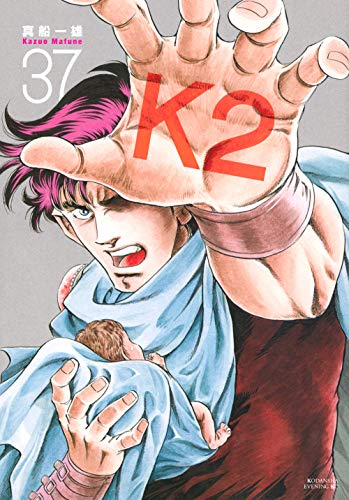 37巻