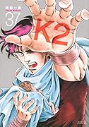 K2(37)