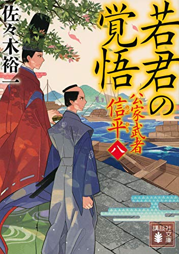 一気にわかる！池上彰の世界情勢２０１８ 国際紛争、一触即発編