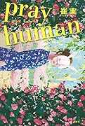 pray human