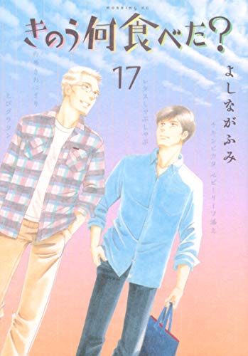 17巻
