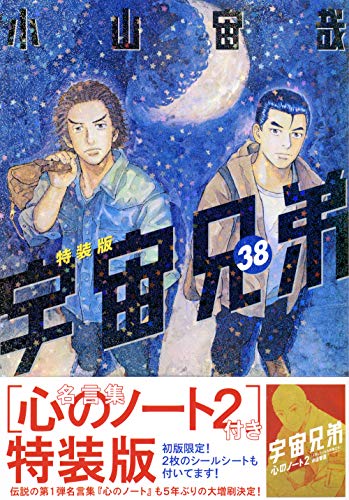 38巻