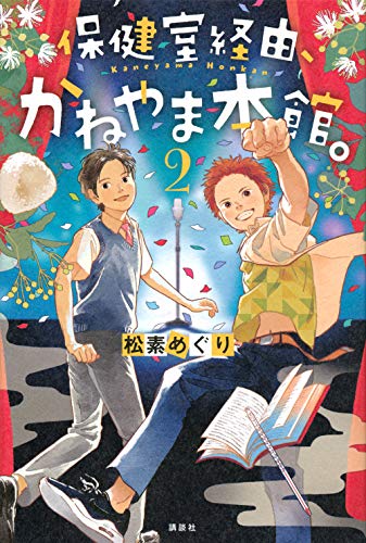 一気にわかる！池上彰の世界情勢２０１８ 国際紛争、一触即発編