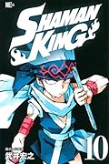SHAMAN KING(10)