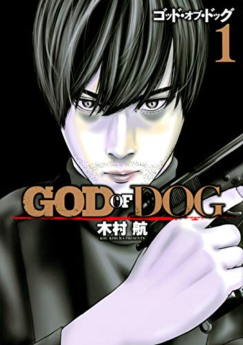 GOD OF DOG(1)