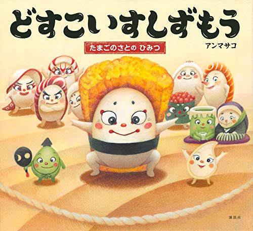 一気にわかる！池上彰の世界情勢２０１８ 国際紛争、一触即発編
