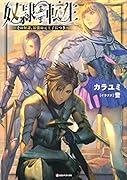 奴◯転生 〜その奴◯、最強の元王子につき〜