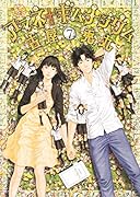 アマネ†ギムナジウム(7)