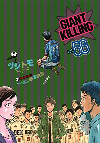 GIANT KILLING(56)