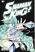 SHAMAN KING(12)