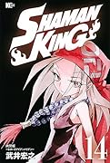 SHAMAN KING(14)