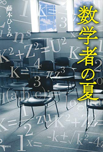 一気にわかる！池上彰の世界情勢２０１８ 国際紛争、一触即発編