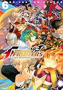 THE KING OF FIGHTERS 〜A NEW BEGINNING〜(6)