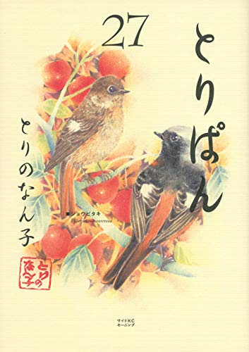 27巻
