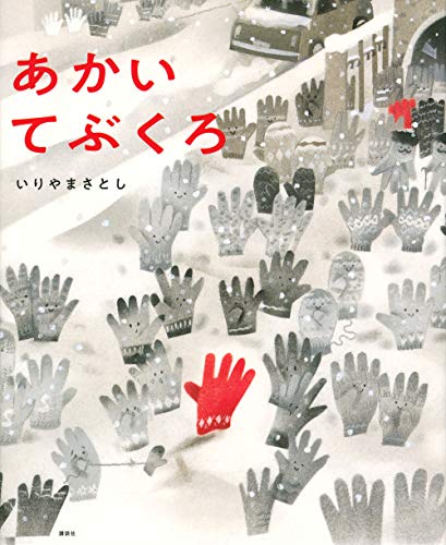 一気にわかる！池上彰の世界情勢２０１８ 国際紛争、一触即発編