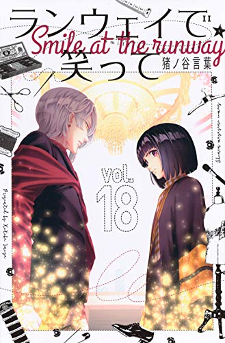18巻