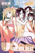 UQ HOLDER!(24)