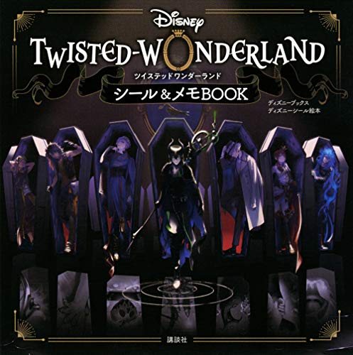 Amazonで講談社のDisney ツイステッドワンダーランド シール&メモBOOK(ディズニーブックス) (ディズニーシール絵本)。アマゾンならポイント還元本が多数。講談社作品ほか、お急ぎ便対象商品は当日お届けも可能。またDisney ツイステッドワンダーランド シール&メモBOOK(ディズニーブックス) (ディズニーシール絵本)もアマゾン配送商品なら通常配送無料。