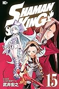 SHAMAN KING(15)