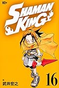 SHAMAN KING(16)