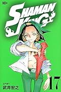 SHAMAN KING(17)