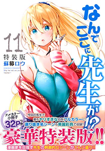11巻