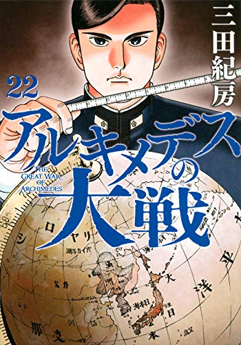 22巻