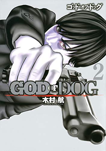 GOD OF DOG(2)