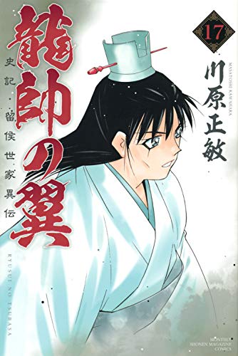 17巻