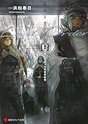 ラストオーダー2 ひとりぼっちの百年戦争