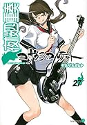 夜桜四重奏〜ヨザクラカルテット〜(27)