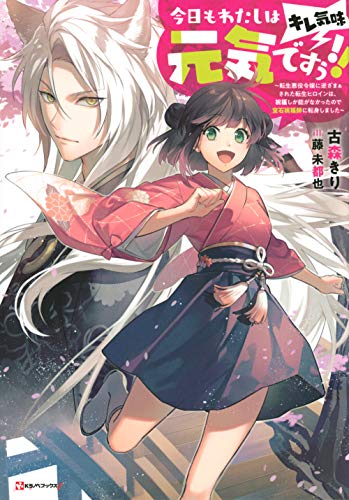 今日もわたしは元気ですぅ!!(キレ気味) 〜転生悪役令嬢に逆ざまぁされた転生ヒロインは、祝福しか能がなかったので宝石祝福師に転身しました〜