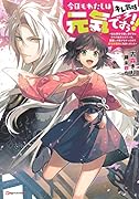 今日もわたしは元気ですぅ!!(キレ気味) 〜転生悪役令嬢に逆ざまぁされた転生ヒロインは、祝福しか能がなかったので宝石祝福師に転身しました〜