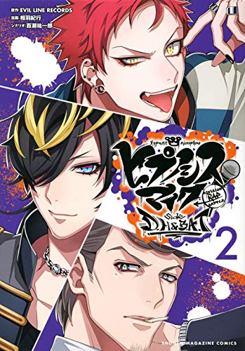 ヒプノシスマイクーDivision Rap Battle-side D.H&B.A.T(2)