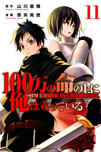 11巻