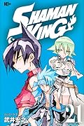 SHAMAN KING(21)