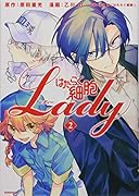 はたらく細胞LADY(2)