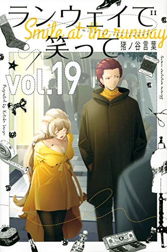 19巻