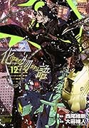 化物語(12)