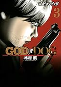 GOD OF DOG(3)